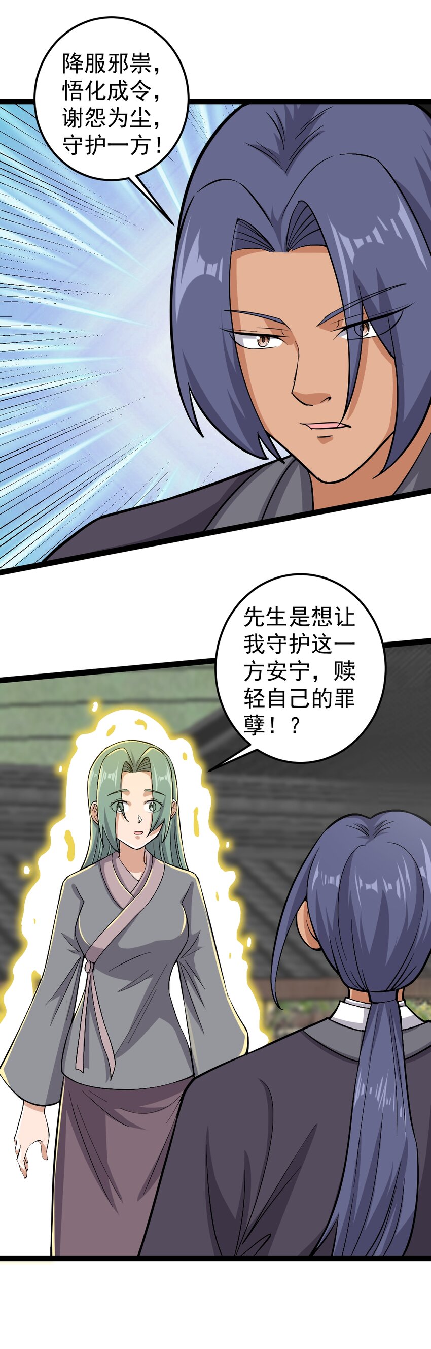 第115话 超度！-第119话