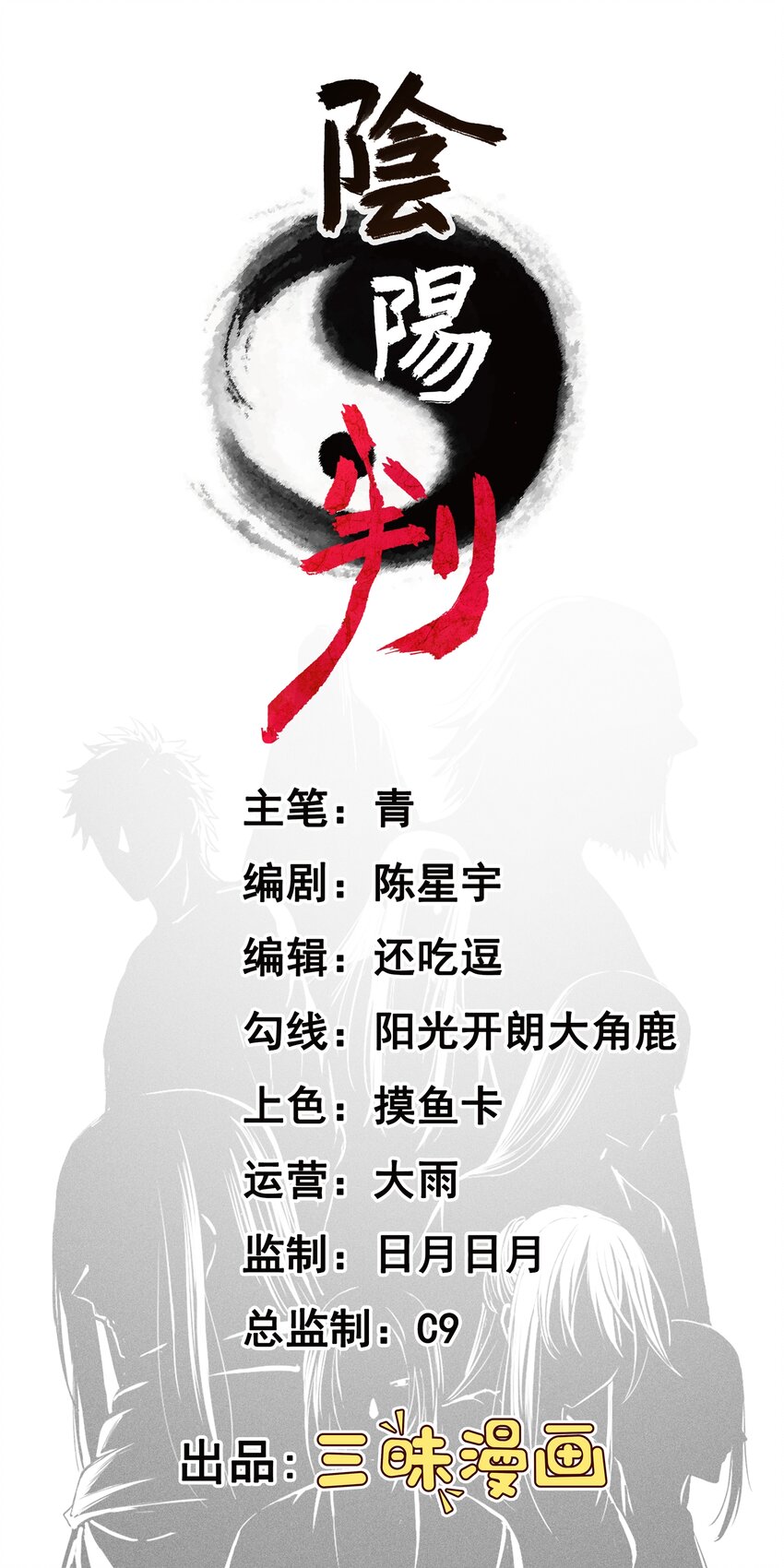 第117话 善恶双身？！-第121话