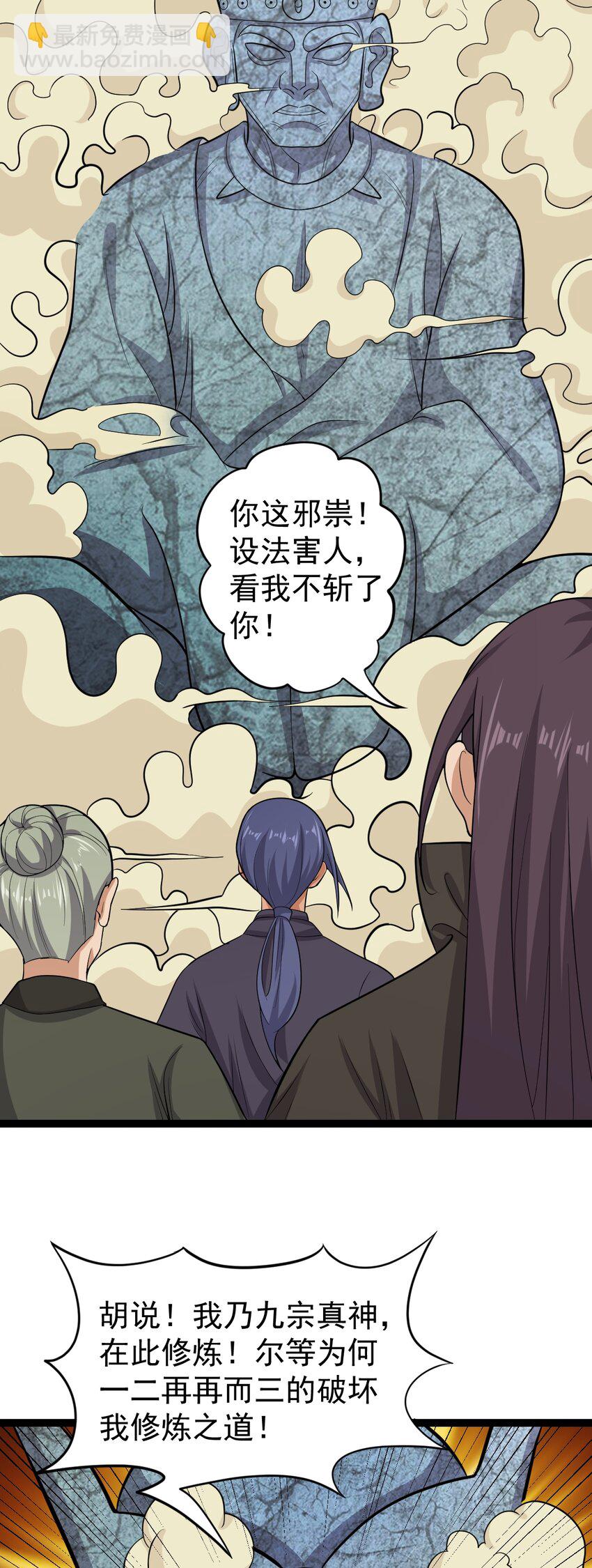 第117话 善恶双身？！-第121话