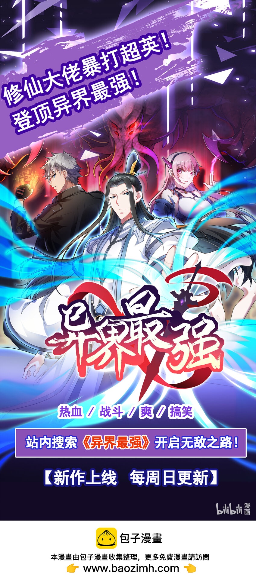 第117话 善恶双身？！-第121话
