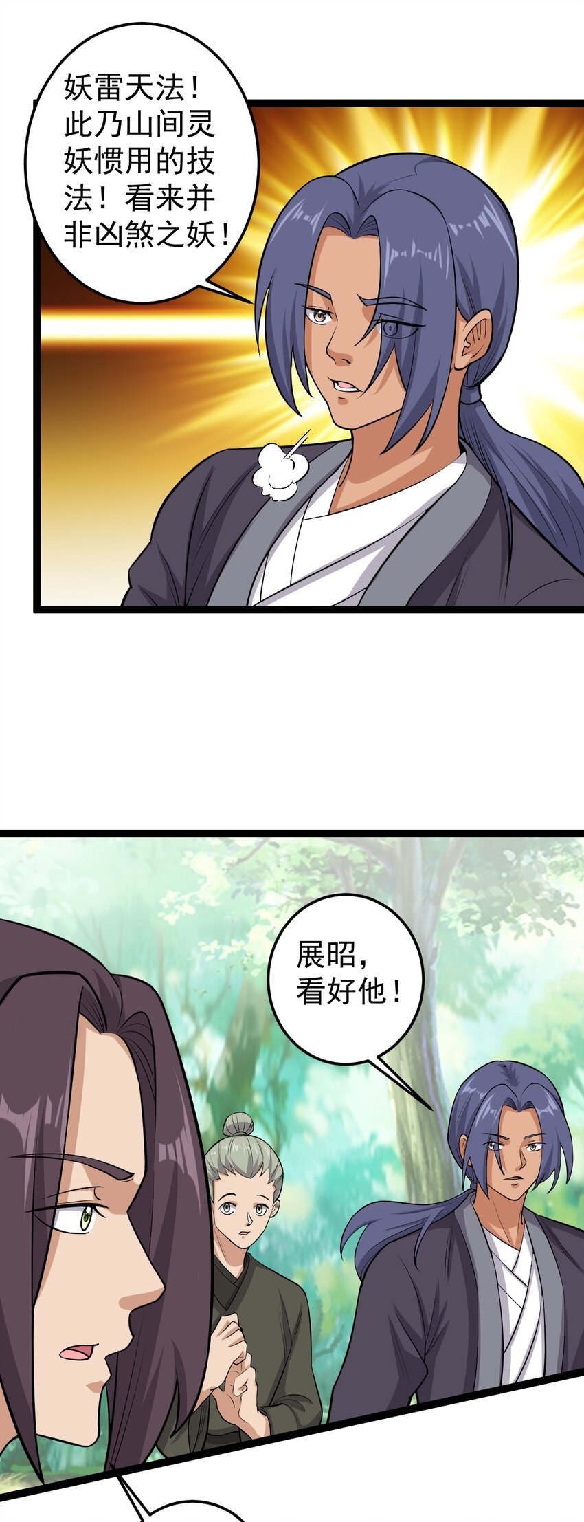 第117话 善恶双身？！-第121话