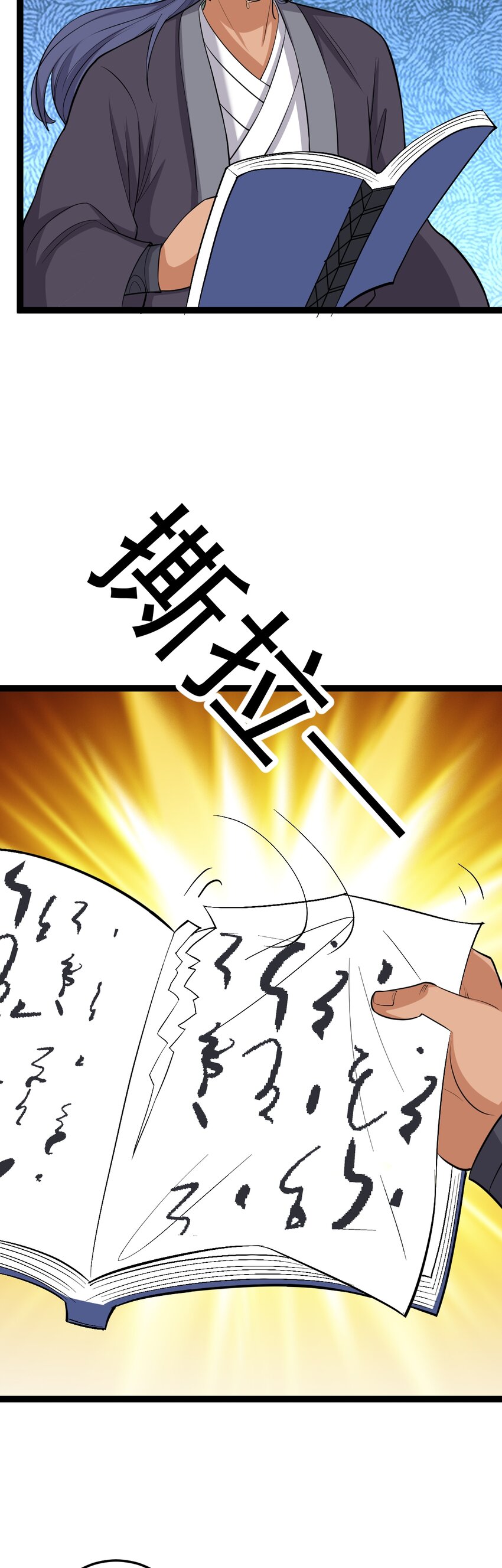 第117话 善恶双身？！-第121话