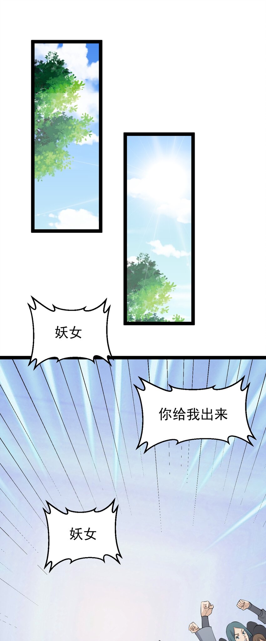 第121话 柳姑娘失踪！-第125话
