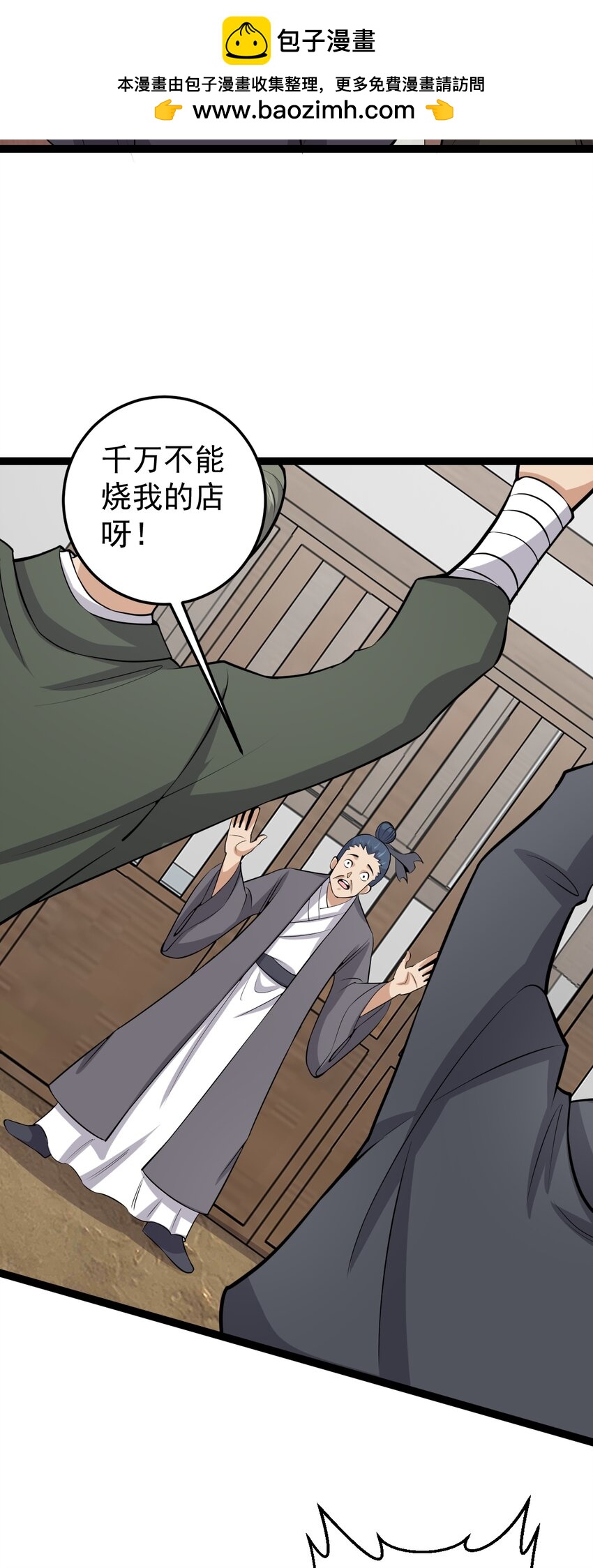 第121话 柳姑娘失踪！-第125话