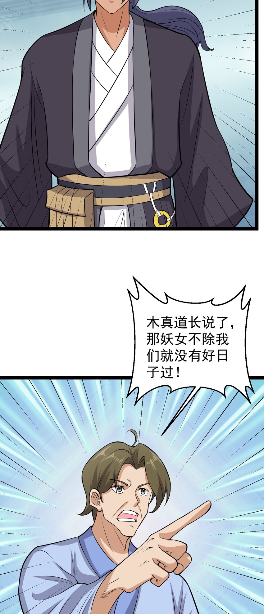 第121话 柳姑娘失踪！-第125话