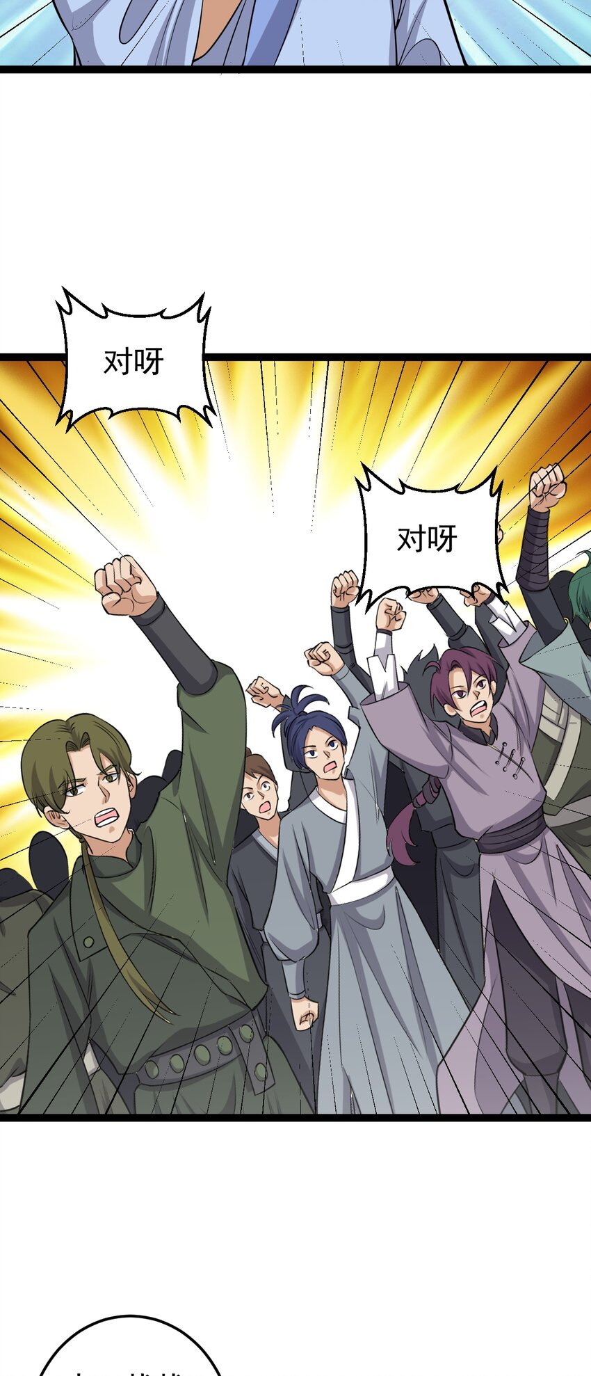 第121话 柳姑娘失踪！-第125话