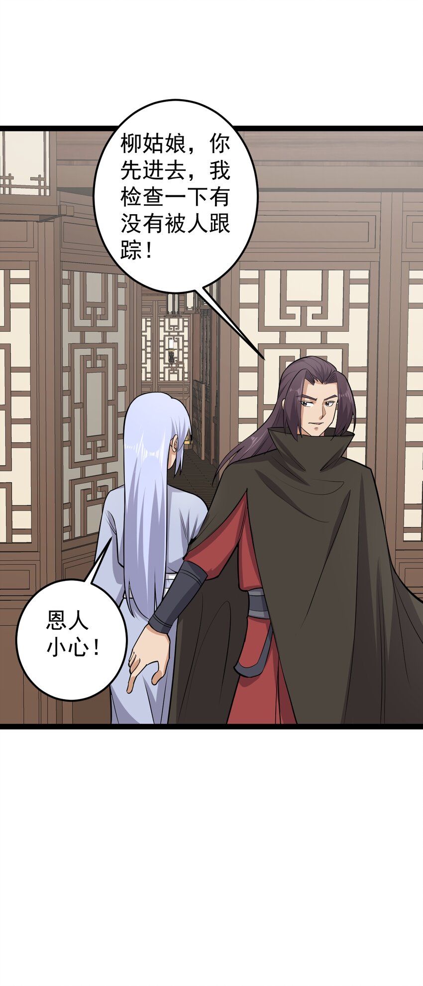 第121话 柳姑娘失踪！-第125话