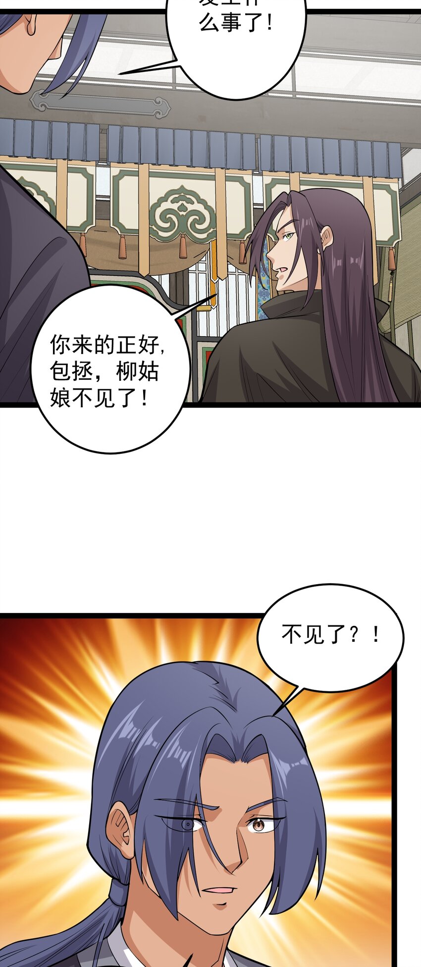 第121话 柳姑娘失踪！-第125话