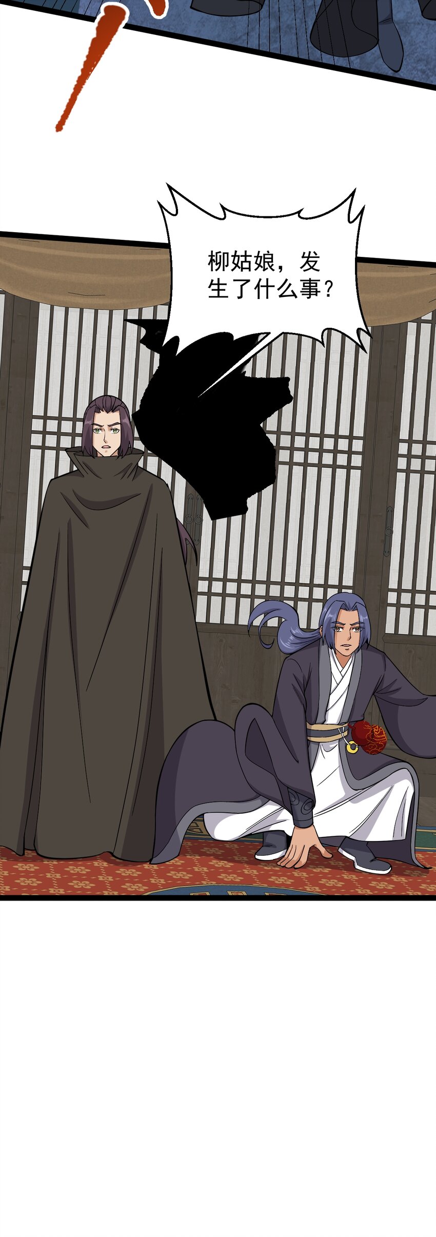 第121话 柳姑娘失踪！-第125话
