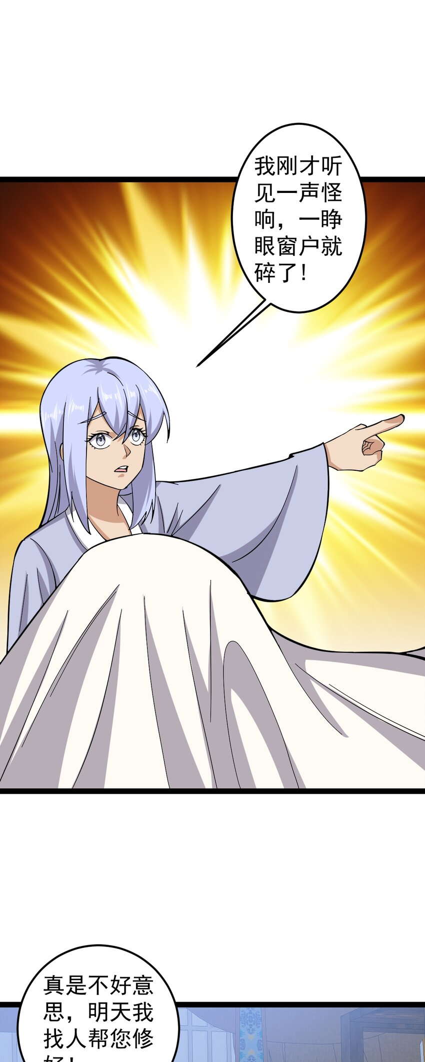 第121话 柳姑娘失踪！-第125话