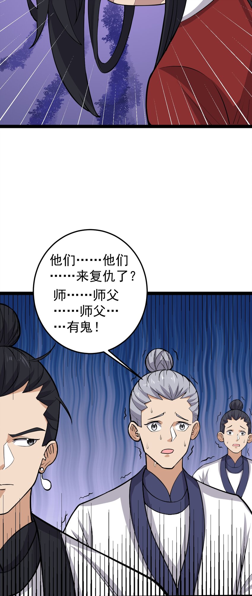 第123话 交给我们！-第127话