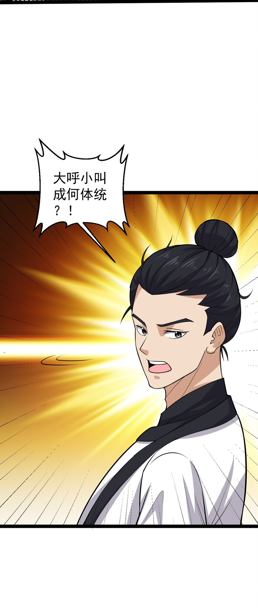 第123话 交给我们！-第127话