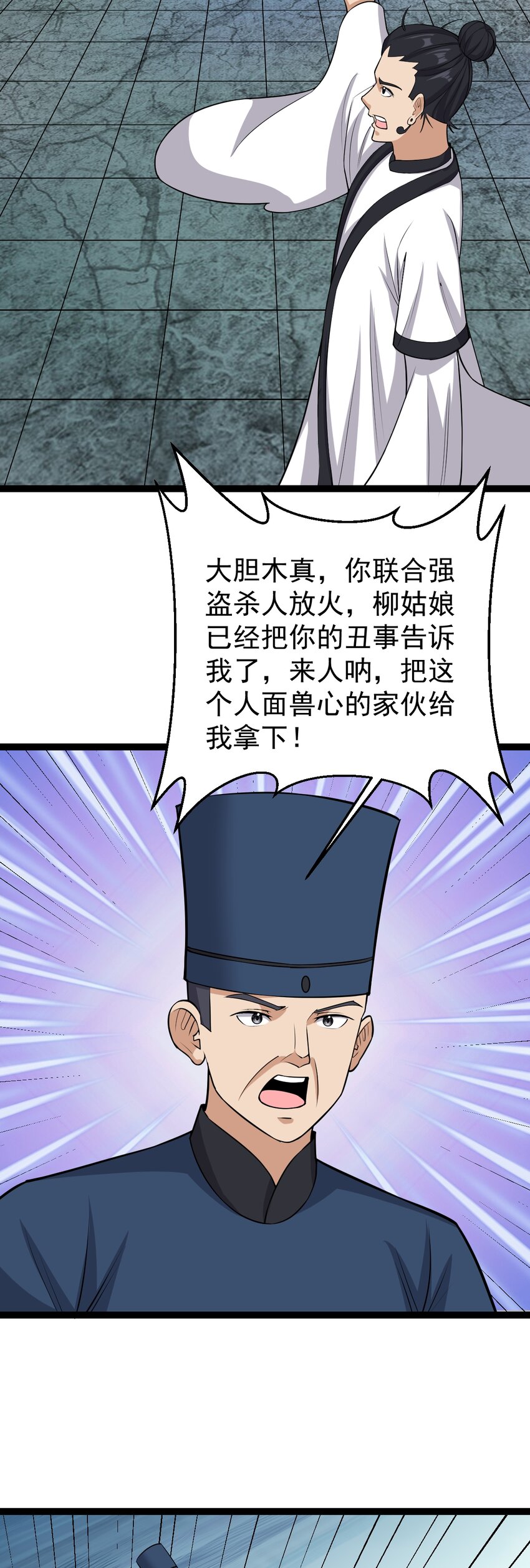 第123话 交给我们！-第127话