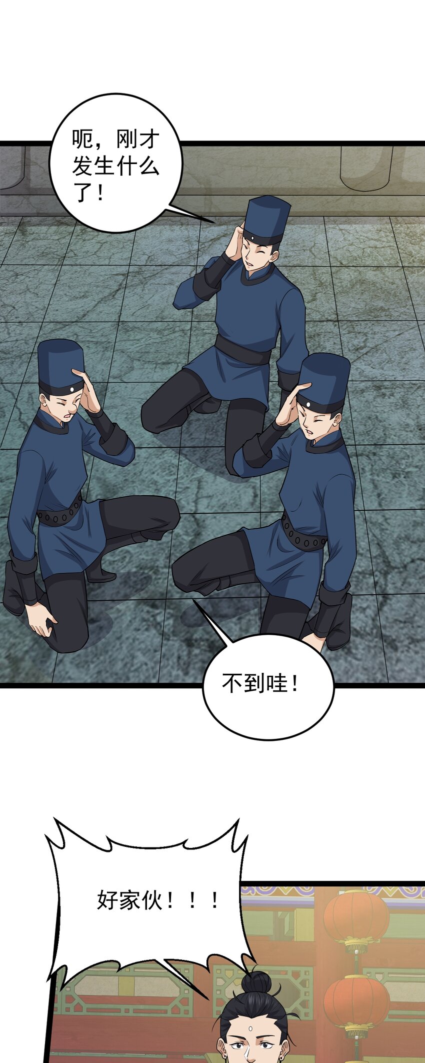 第123话 交给我们！-第127话