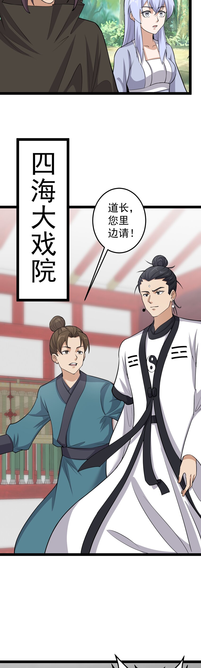 第123话 交给我们！-第127话