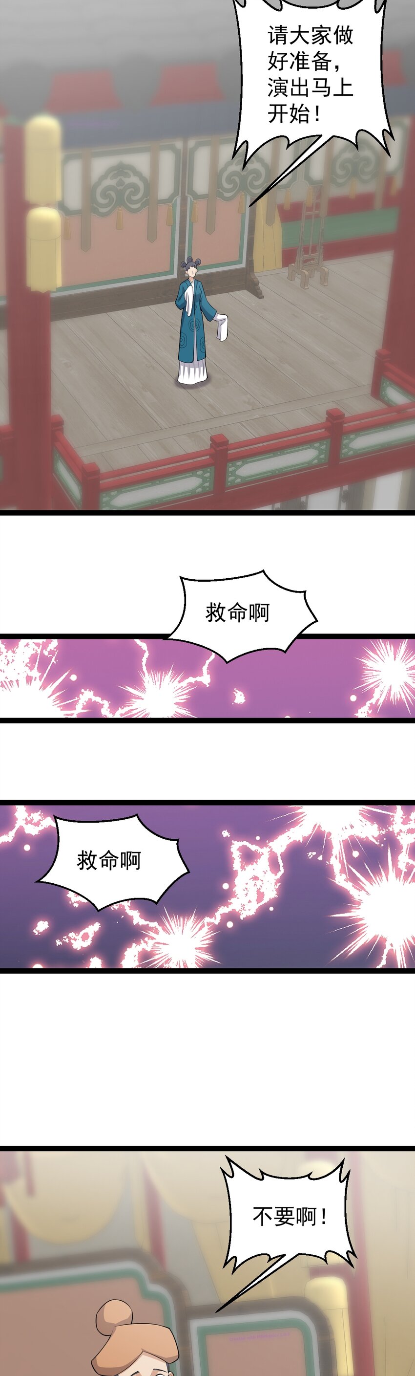 第123话 交给我们！-第127话