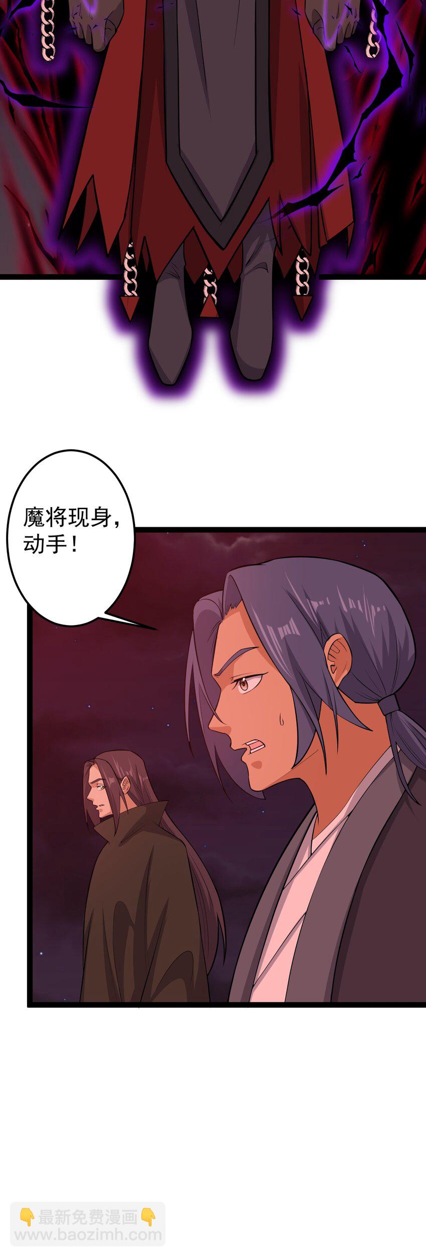 第125话 魔将在此-第129话
