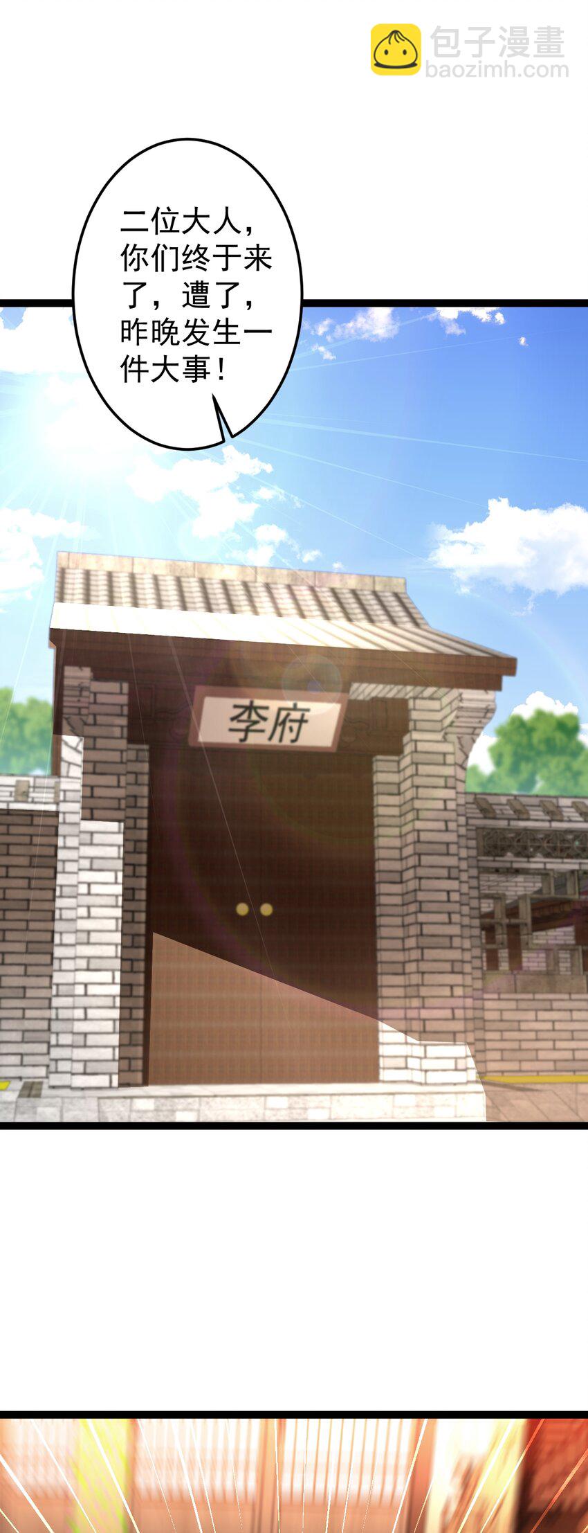 第125话 魔将在此-第129话