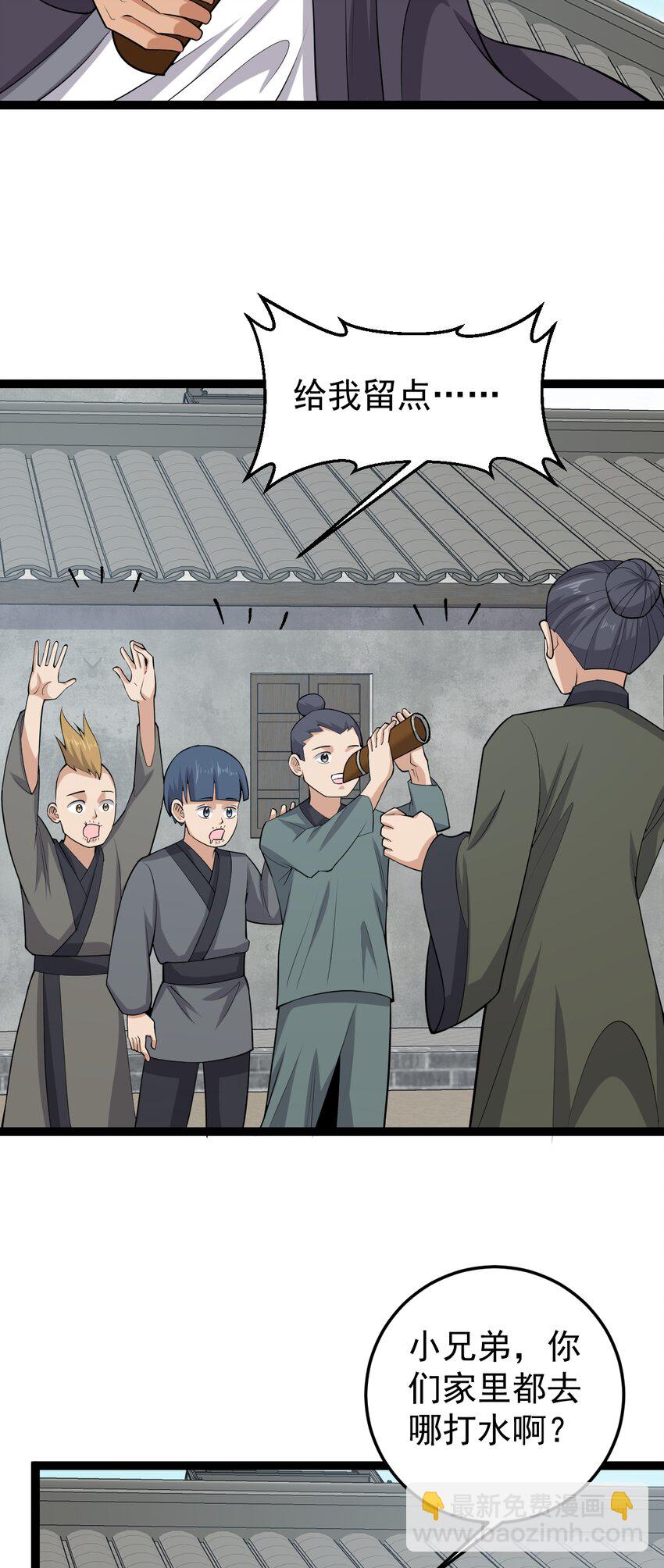 第127话 目标武德镇-第131话