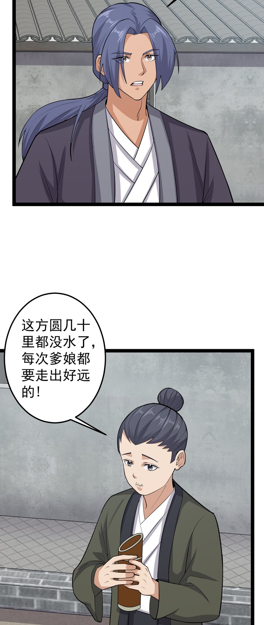 第127话 目标武德镇-第131话