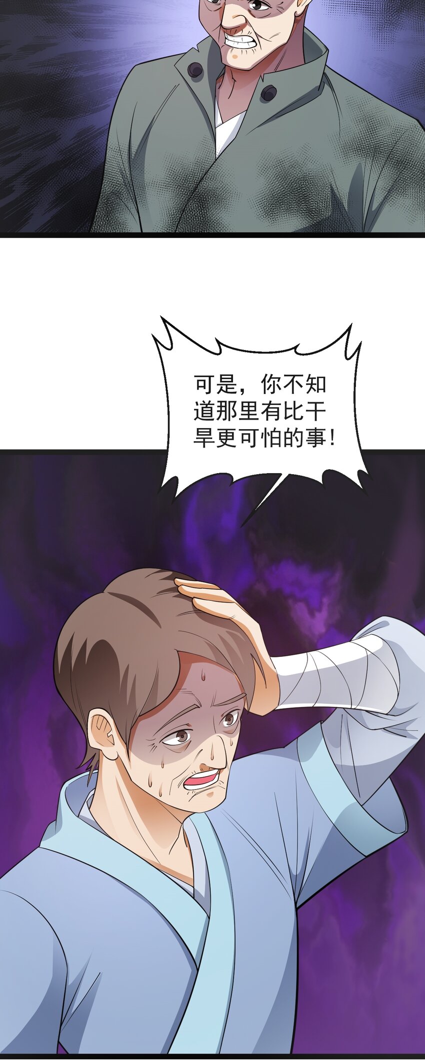 第127话 目标武德镇-第131话