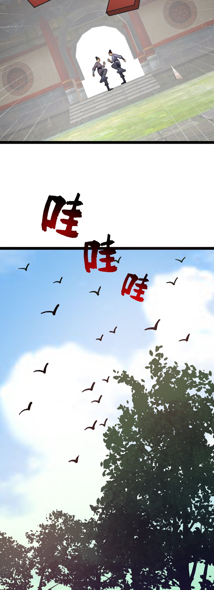 第127话 目标武德镇-第131话
