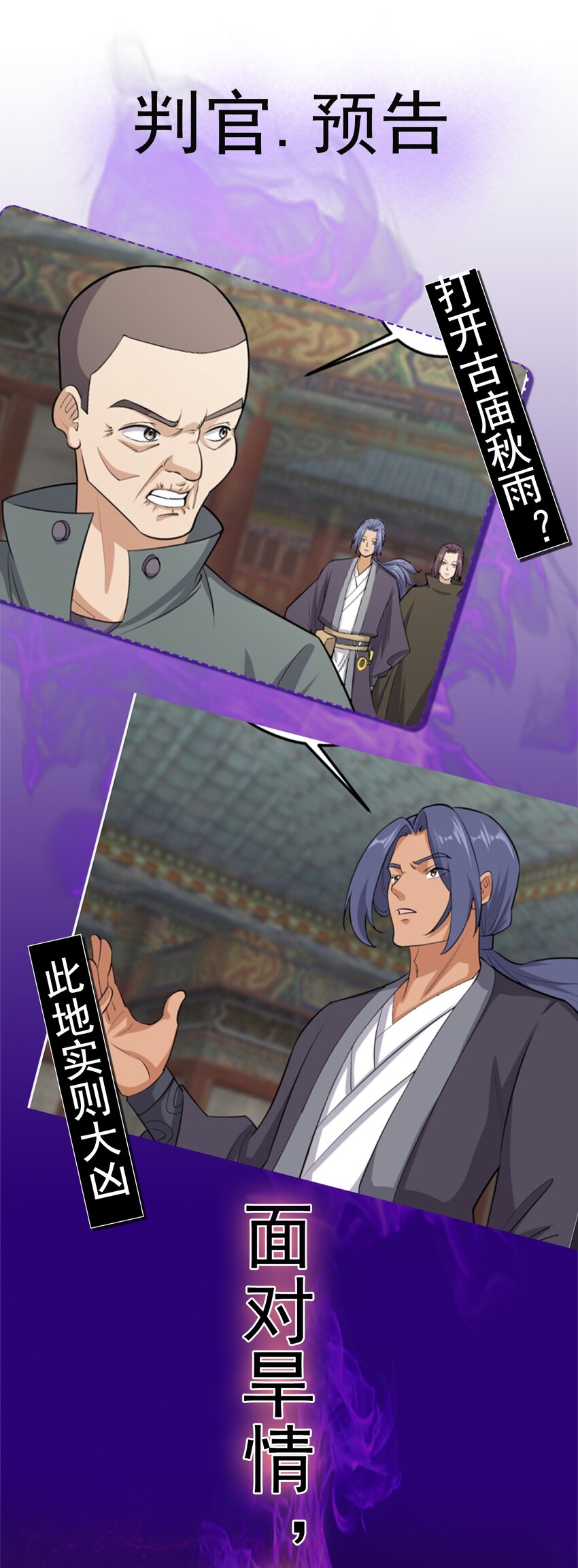 第127话 目标武德镇-第131话