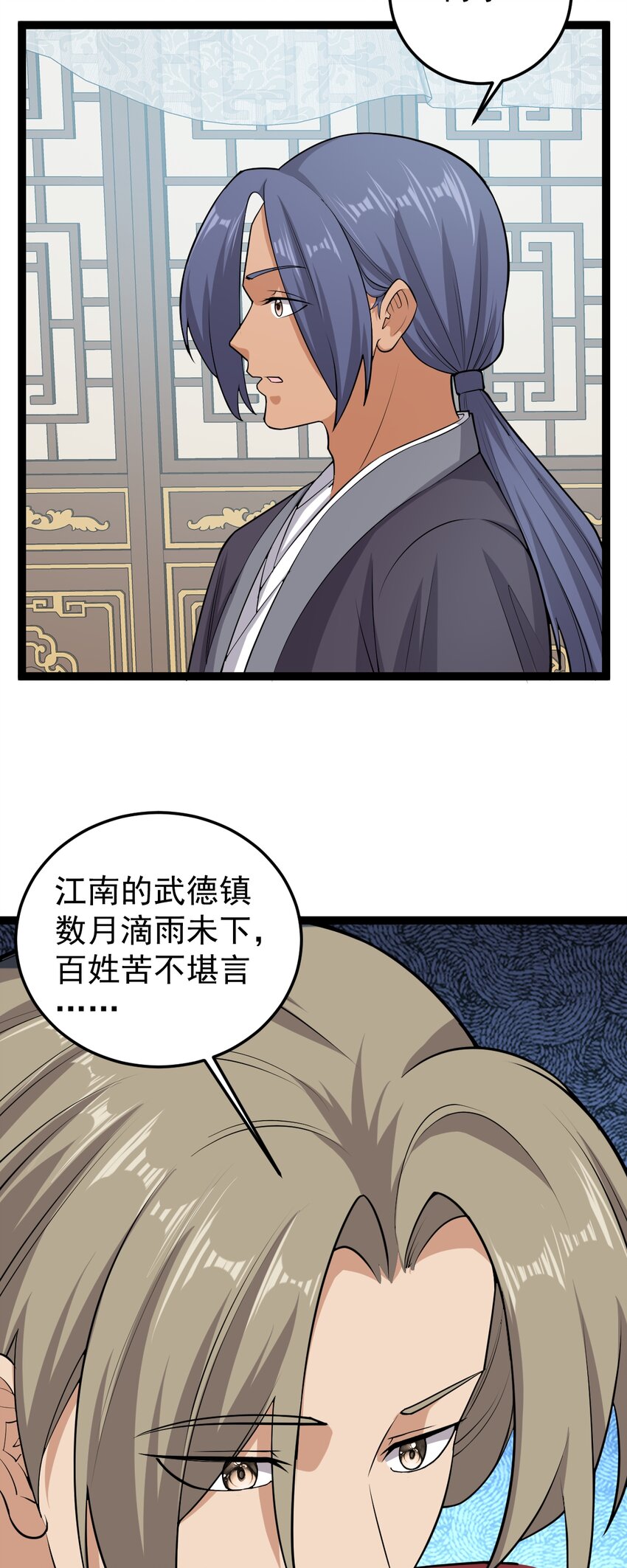 第127话 目标武德镇-第131话