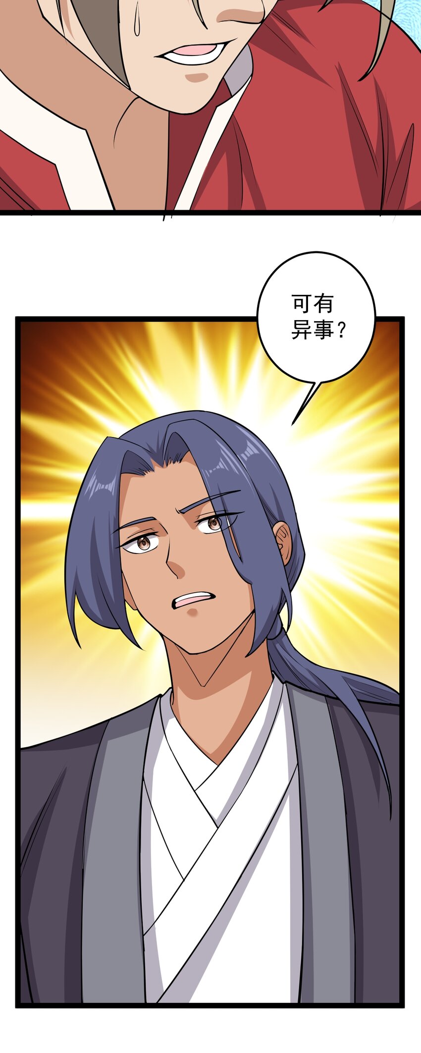 第127话 目标武德镇-第131话