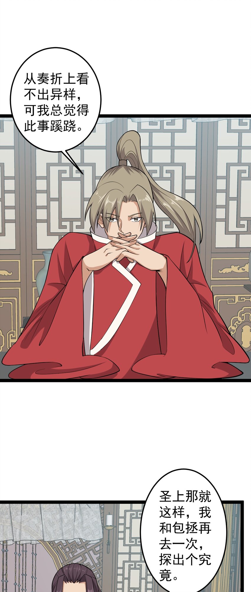 第127话 目标武德镇-第131话