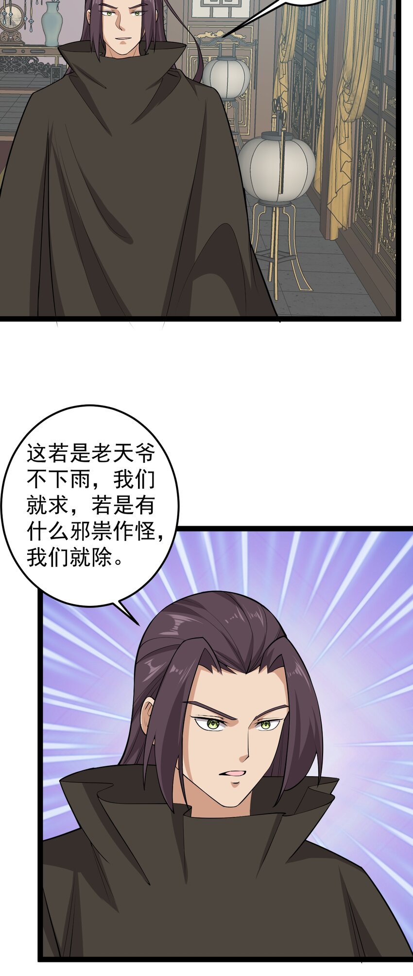 第127话 目标武德镇-第131话