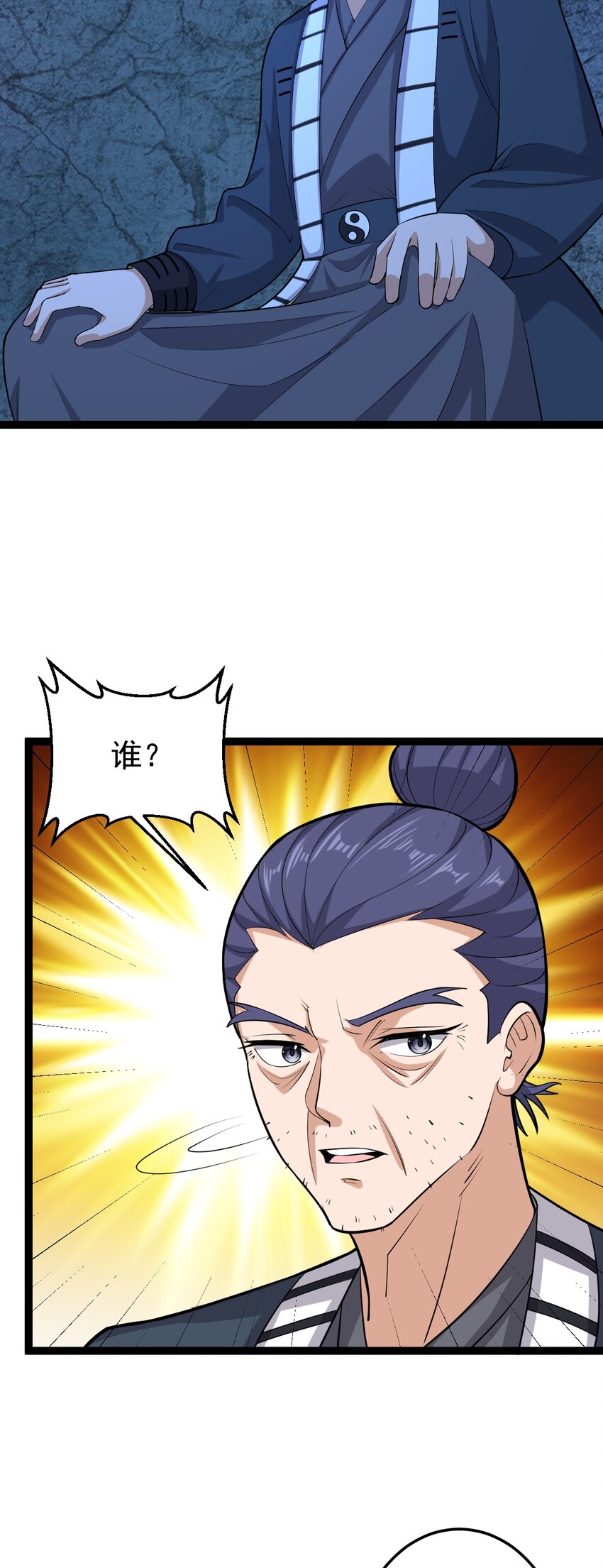 第129话 妖邪出世-第133话