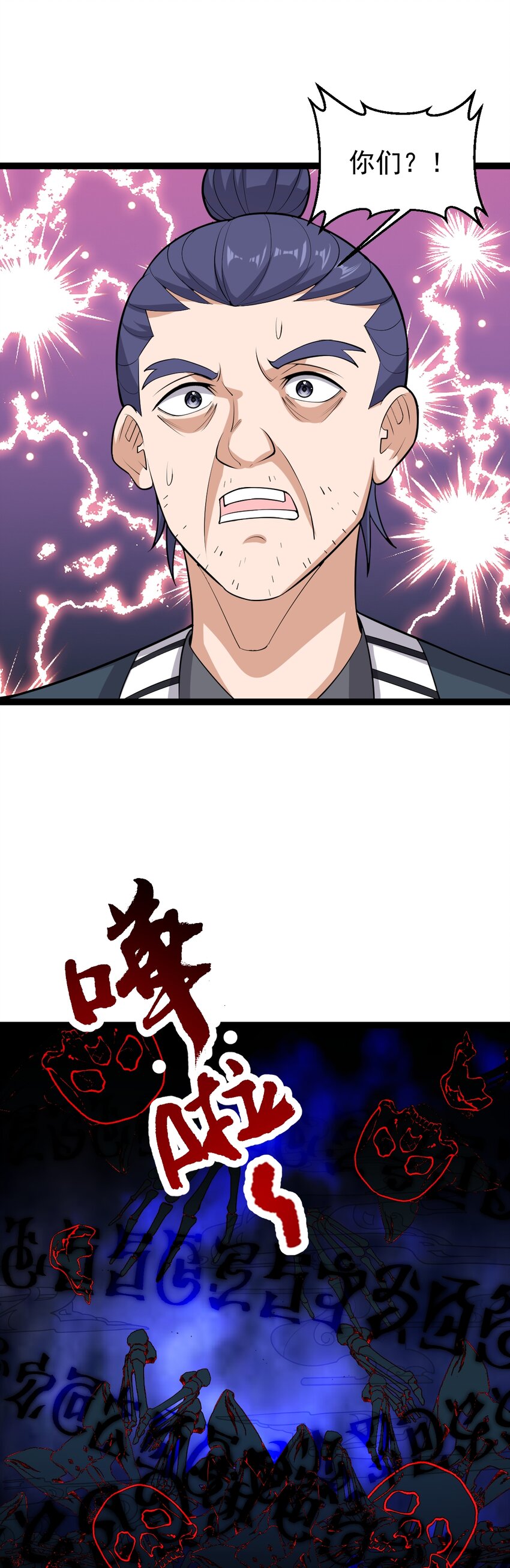 第129话 妖邪出世-第133话