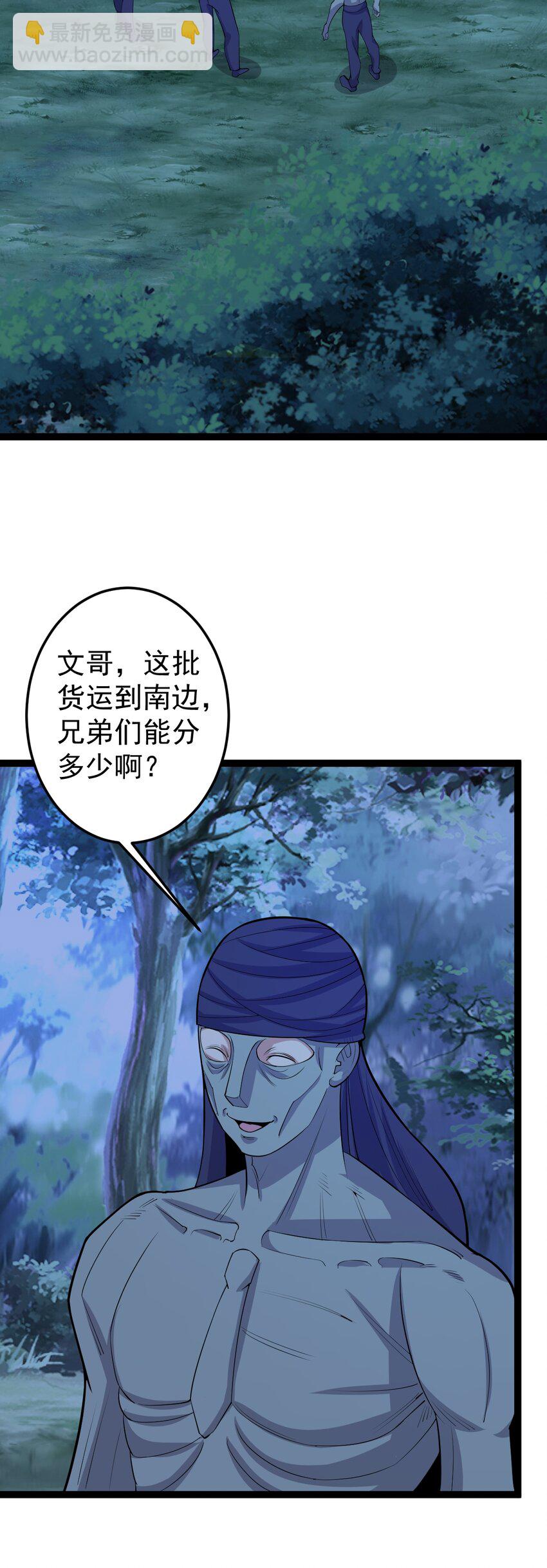 第129话 妖邪出世-第133话