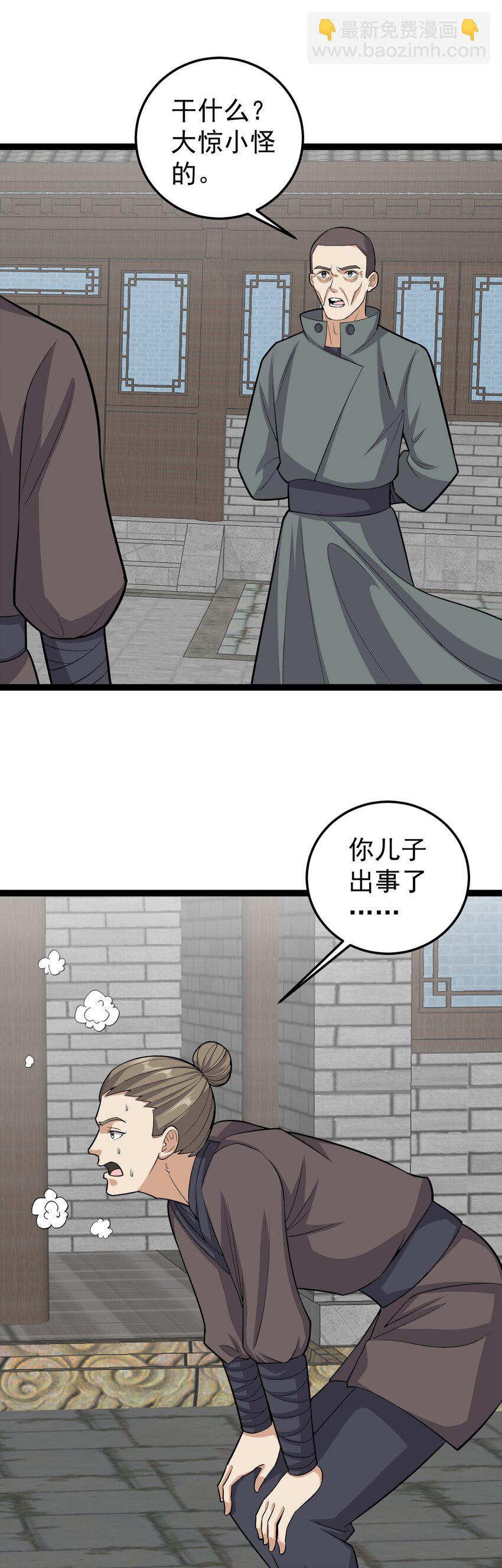 第131话 又是你们？！-第135话