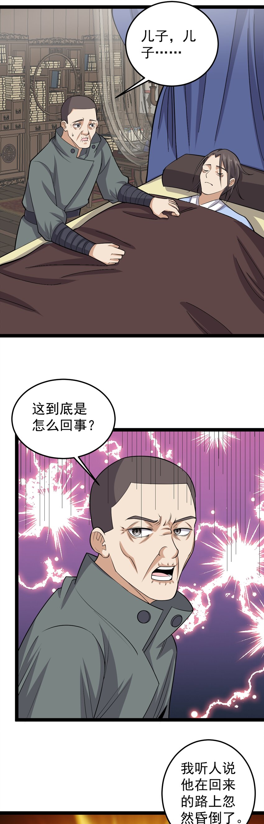 第131话 又是你们？！-第135话