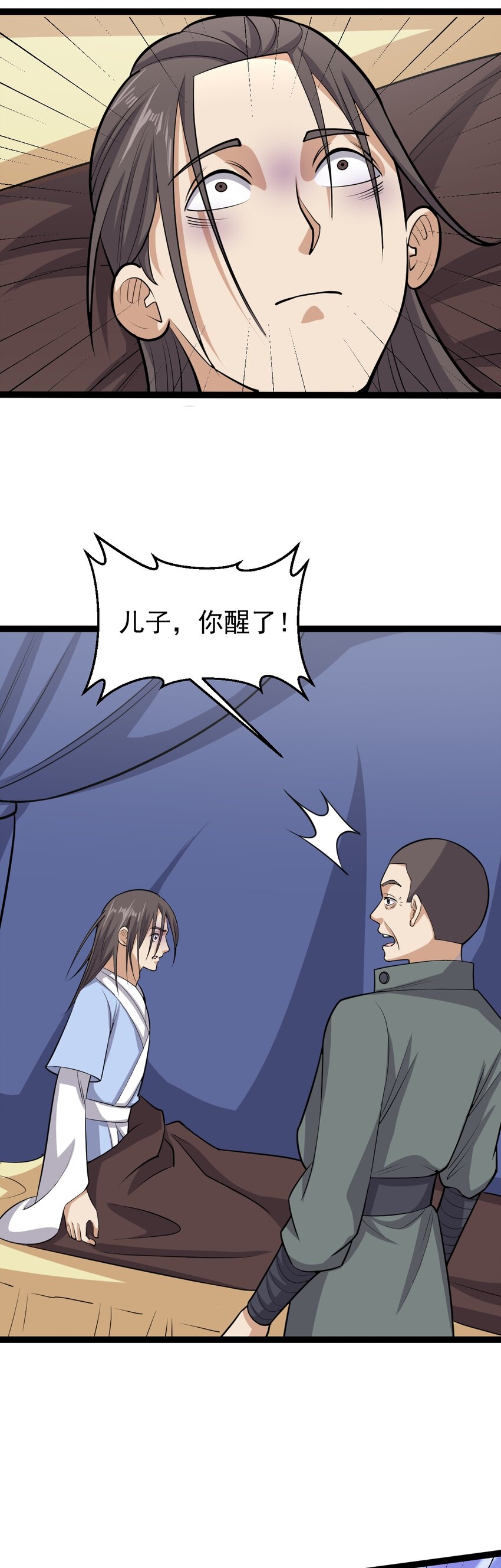 第131话 又是你们？！-第135话