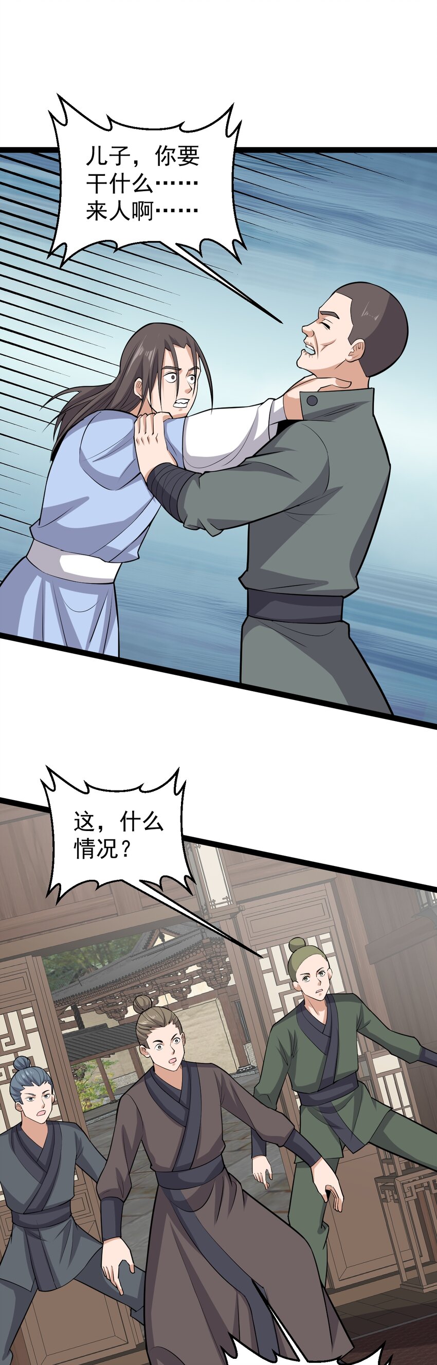第131话 又是你们？！-第135话