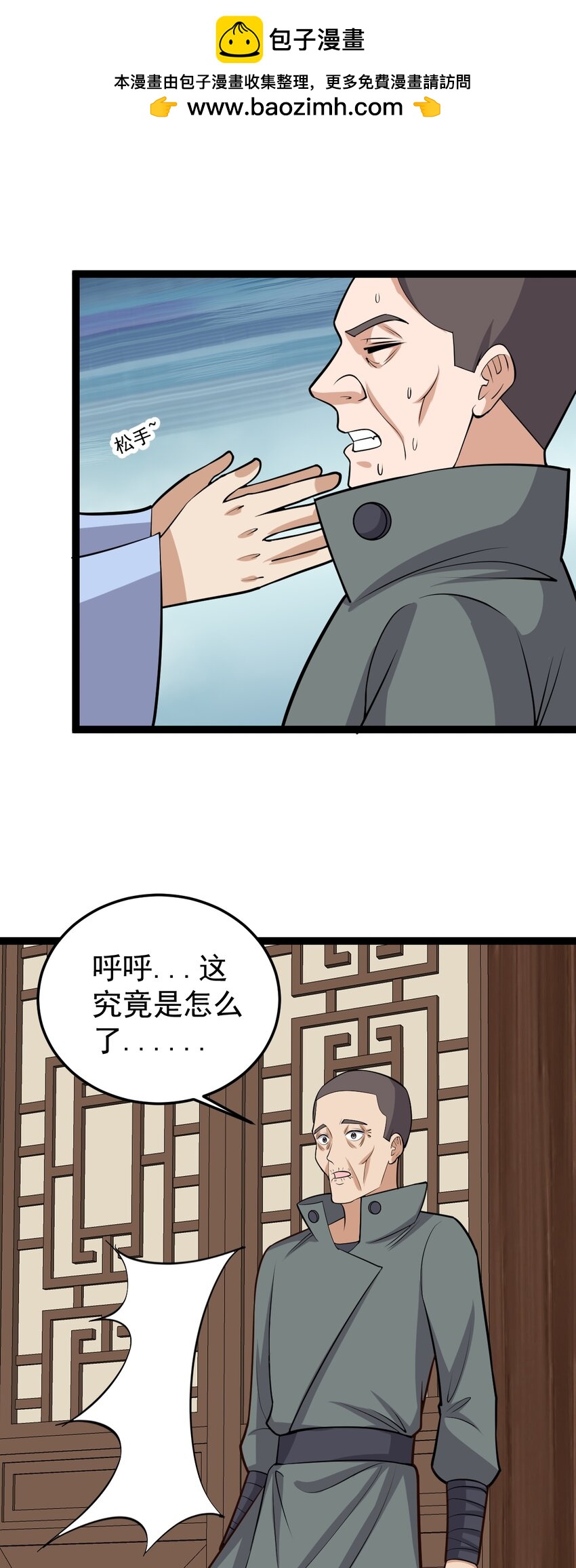第131话 又是你们？！-第135话