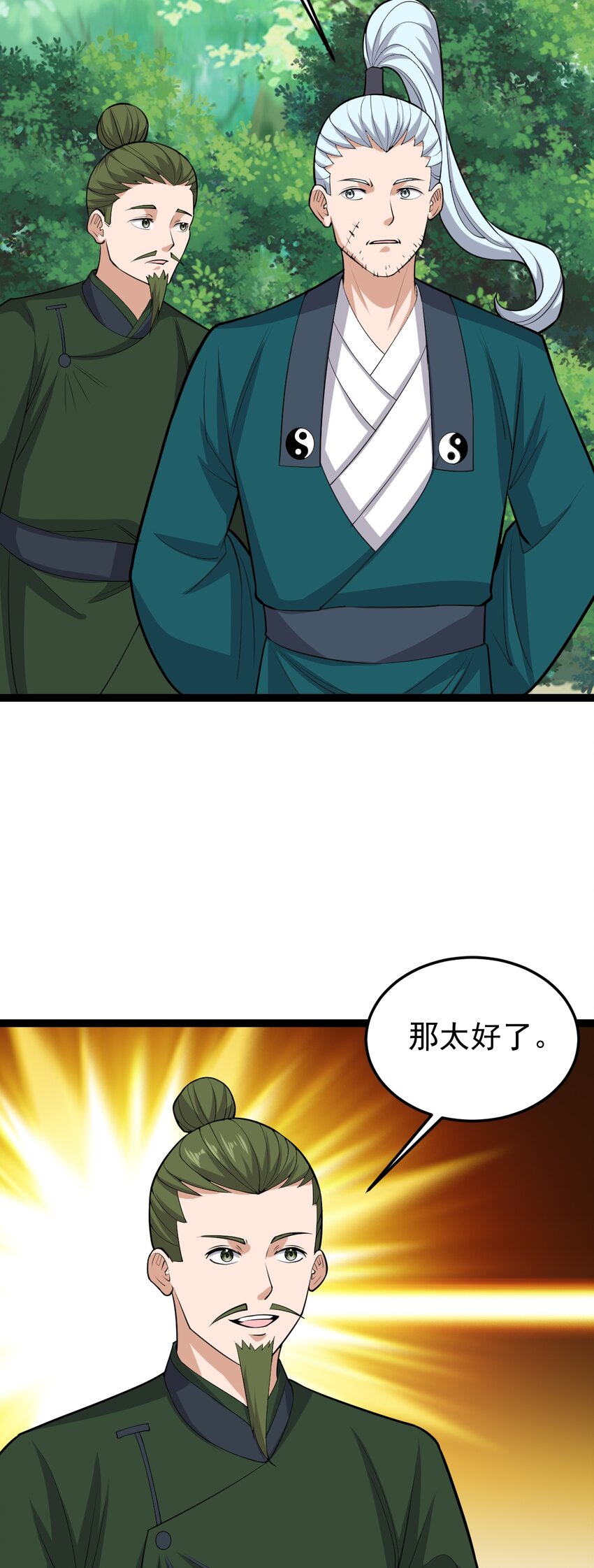 第133话 落叶归根-第137话