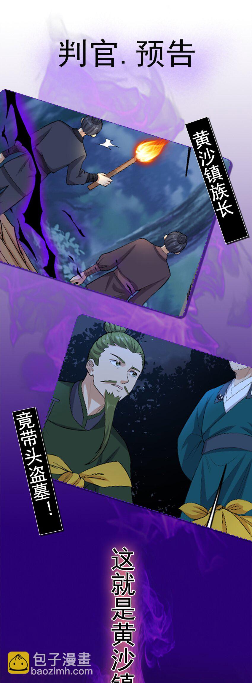 第133话 落叶归根-第137话