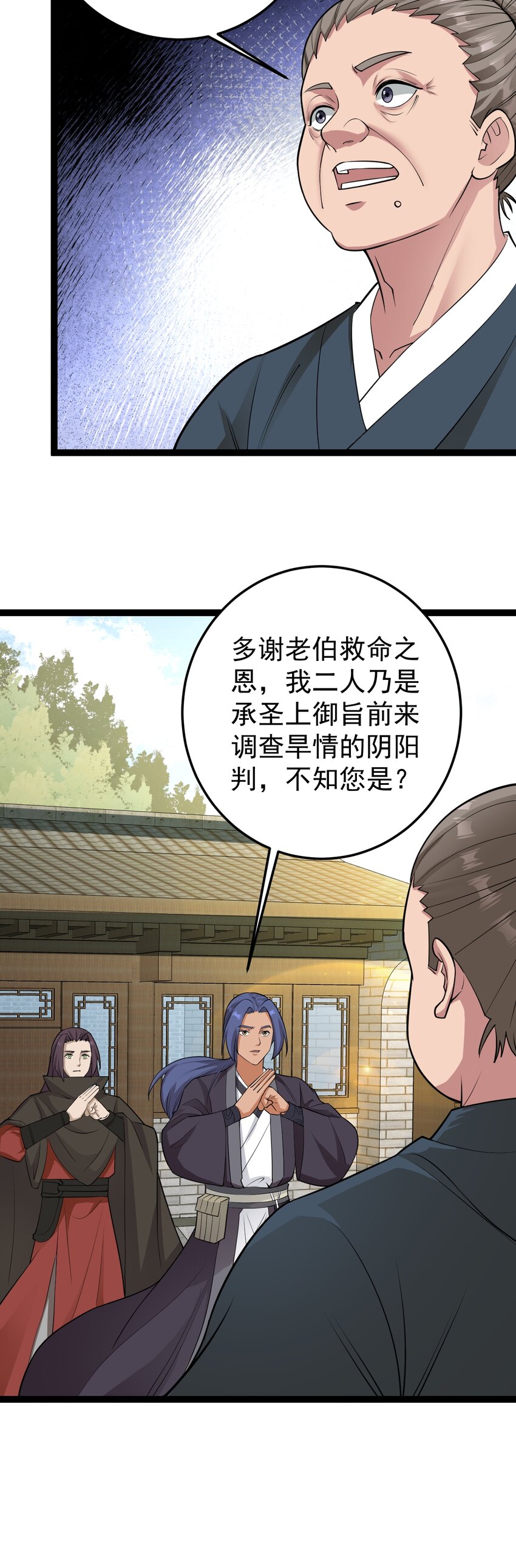 第133话 落叶归根-第137话