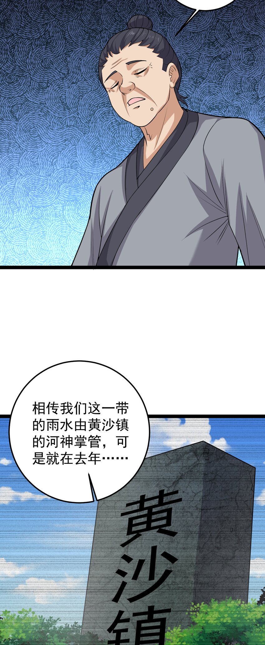 第133话 落叶归根-第137话