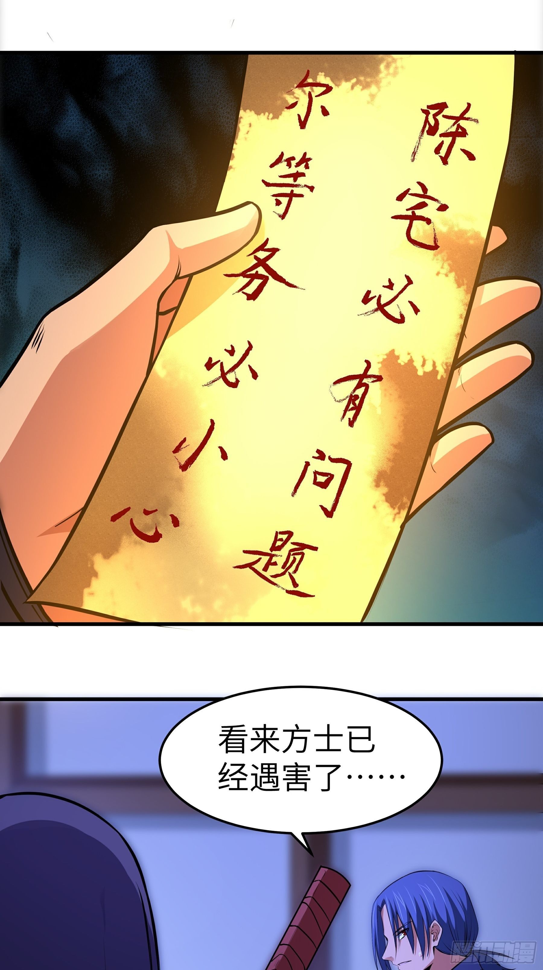 第14话 正面交锋(1/2)-第15话