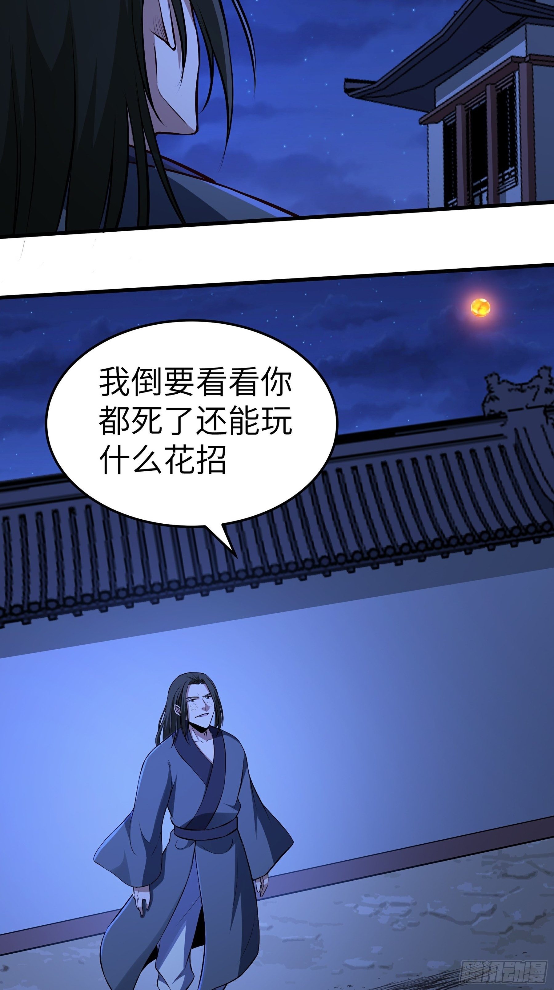 第14话 正面交锋(1/2)-第15话