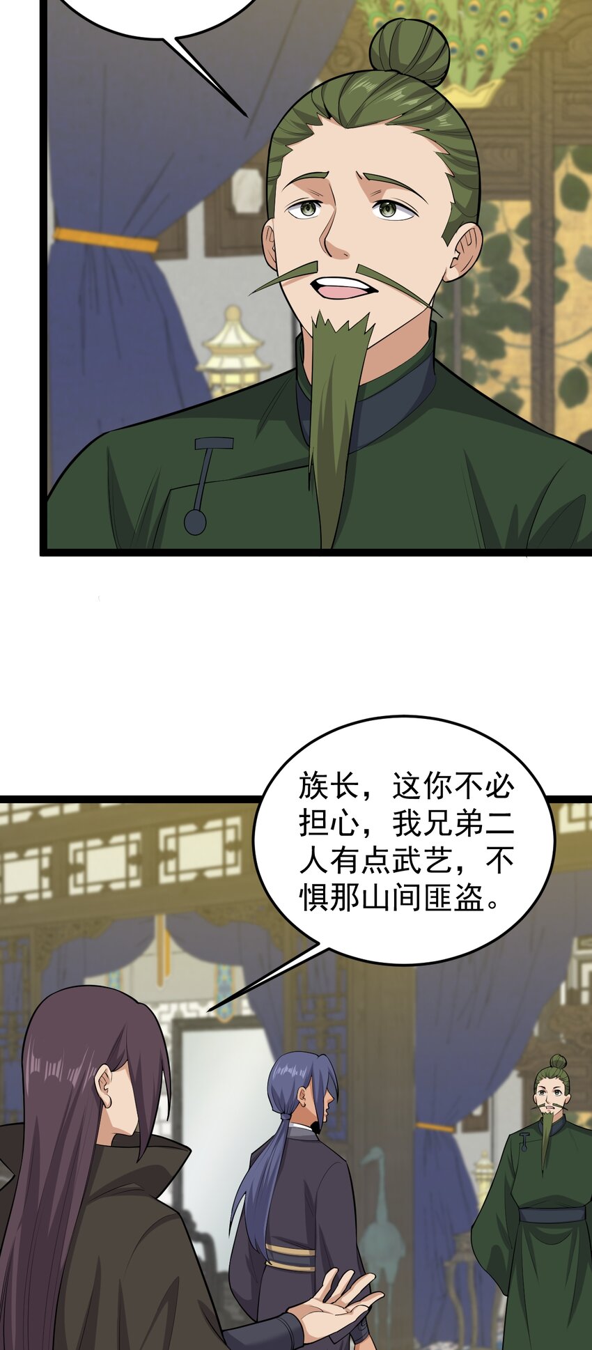 第135话 邪祟化形-第139话