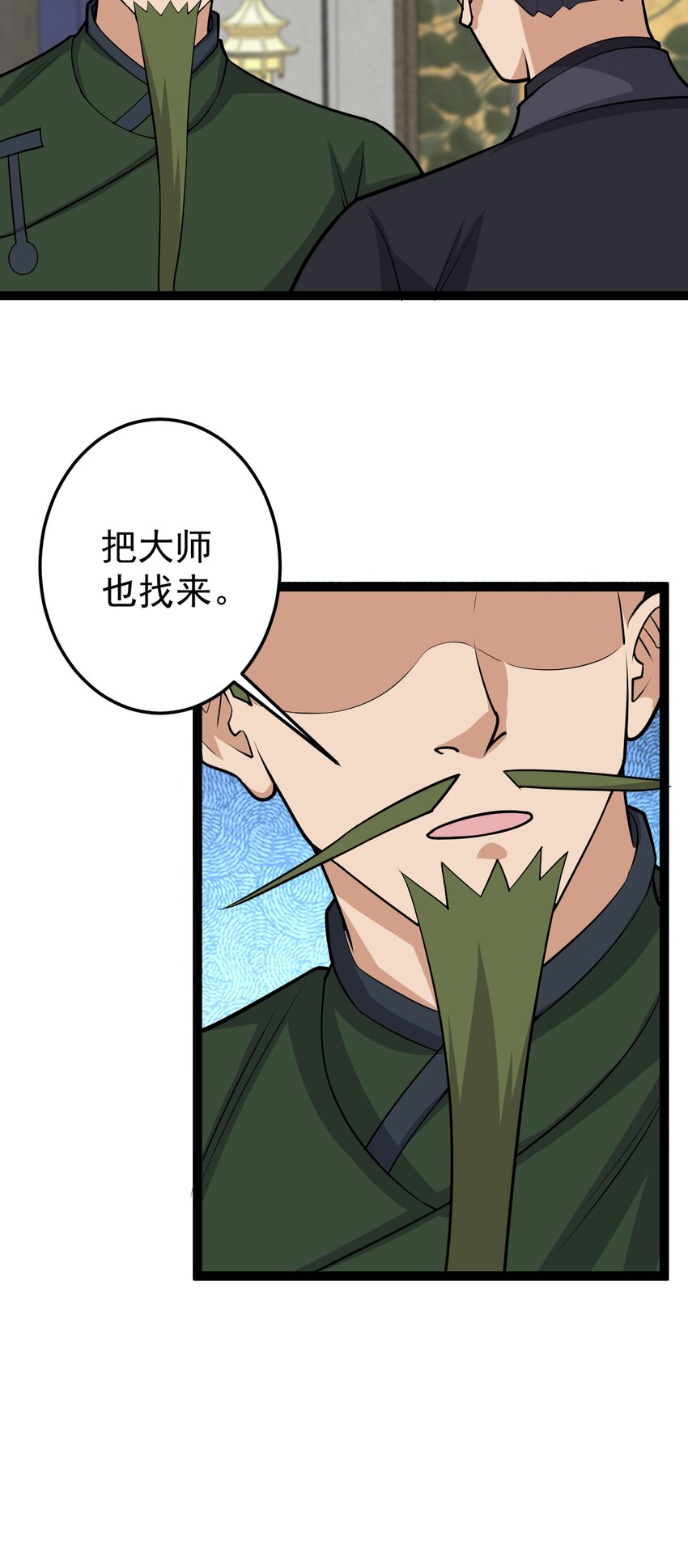 第135话 邪祟化形-第139话