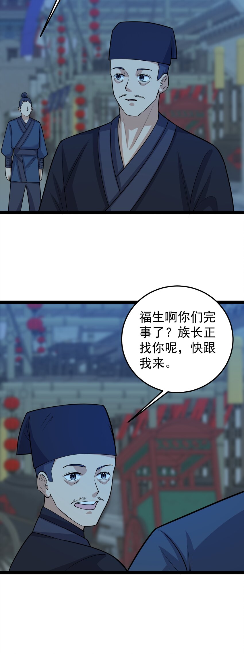 第135话 邪祟化形-第139话