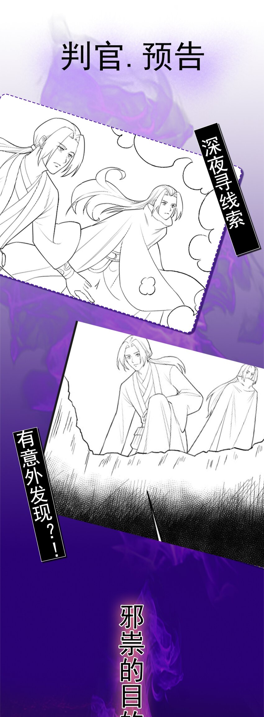 第135话 邪祟化形-第139话