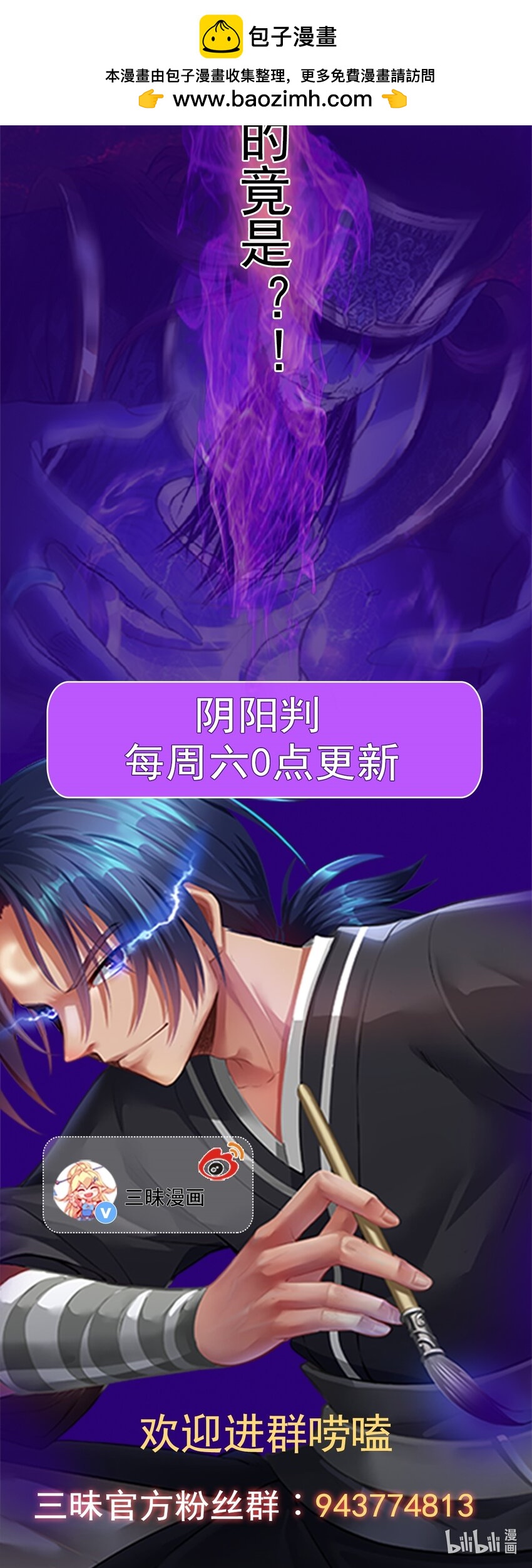 第135话 邪祟化形-第139话